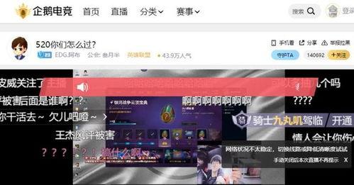 佩鑫直播爆料视频,独家爆料视频内容大起底  第2张