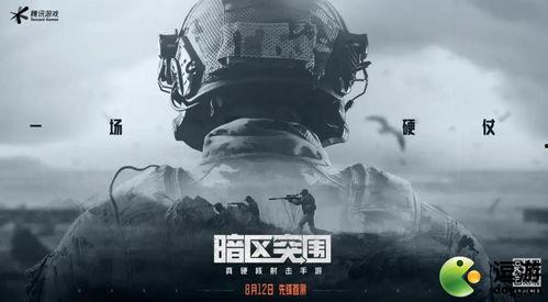 暗区突围最新爆料5月  第1张